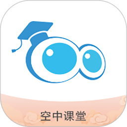 智慧空中课堂学生端 v5.8 安卓平台