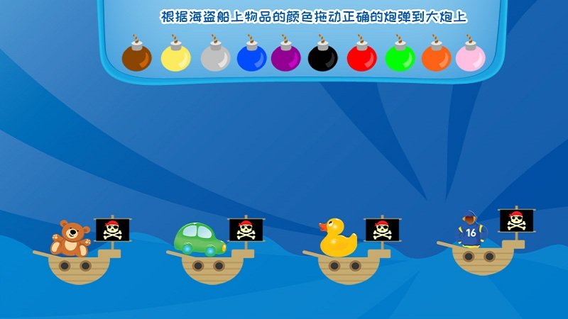 儿童学习巴士软件下载