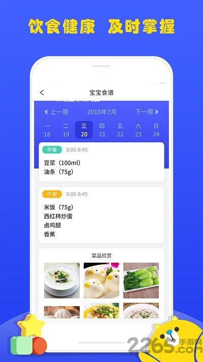 乐儿园软件 乐儿园app下载