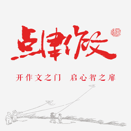 点津作文手机版 v1.8.5 安卓版
