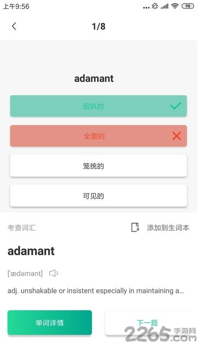 gre镇考3000词最新版下载