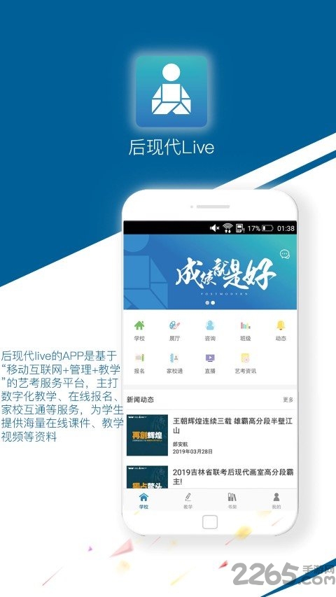 后现代软件