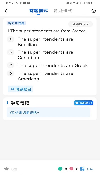 船员宝软件下载