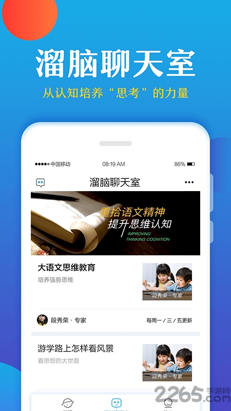 大语文学堂手机版下载