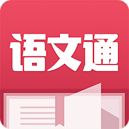 语文通作文助手官方版 v1.2.5 安卓版