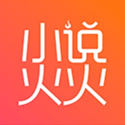 小说火火讯飞阅读软件