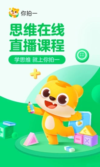 你拍一手机版下载