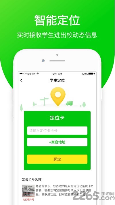  亿起点家长端下载