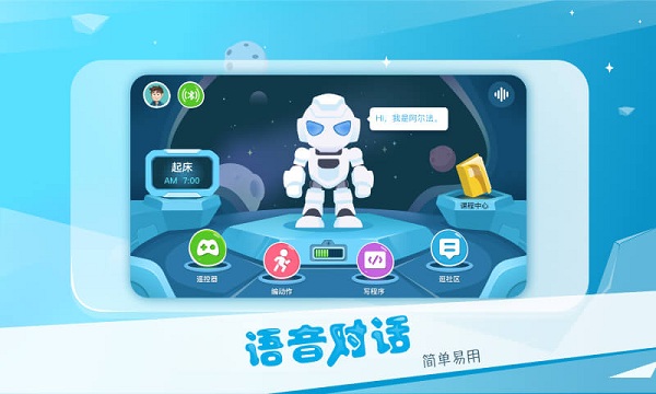 ebot教育定制版下载