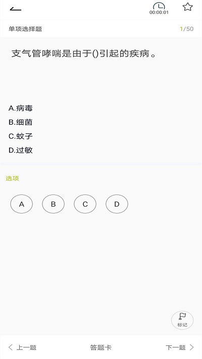 保育员题库app下载