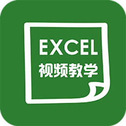 爱学excel教程免费版 v1.0.1 安卓最新版