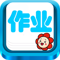 作业互动答案app v3.3.4 安卓版