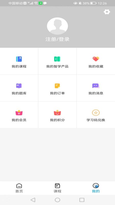 智学空课app下载