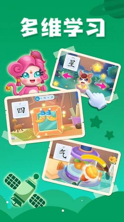 妙学识字免费版 妙学识字app下载