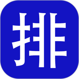 排课宝app v1.2.2 安卓最新版