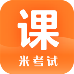 米考试精品课手机版 v6.278.1202 安卓版