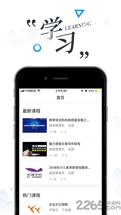 领路云学院app 领路云学院手机版下载