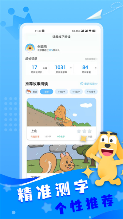 适趣线下阅读app下载