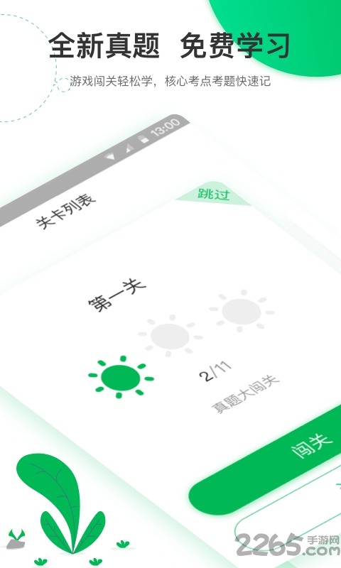 护士执业轻题库手机版下载