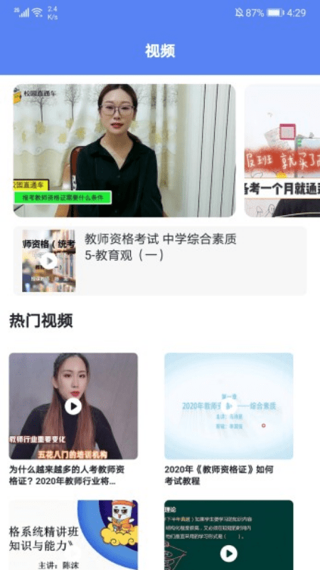 小木虫考试帮手最新版 小木虫考试帮手app下载