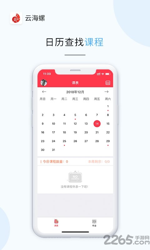 云海螺少儿软件