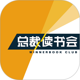 总裁读书会2023手机客户端