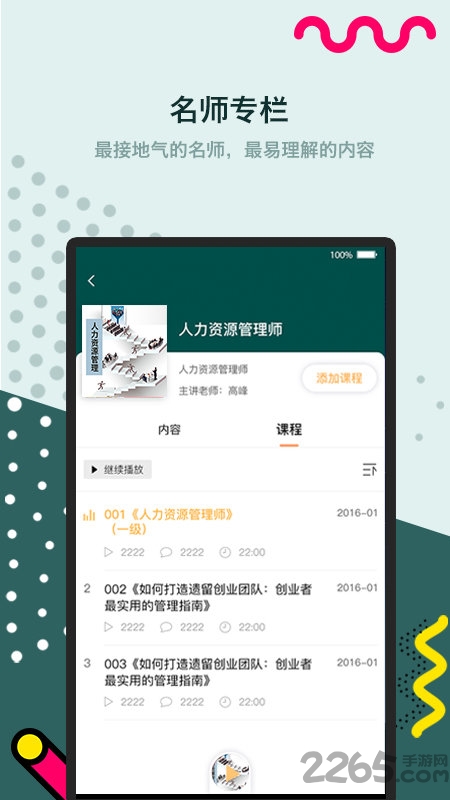 闲者软件下载