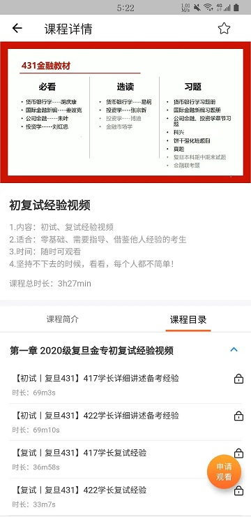 金小央官方版