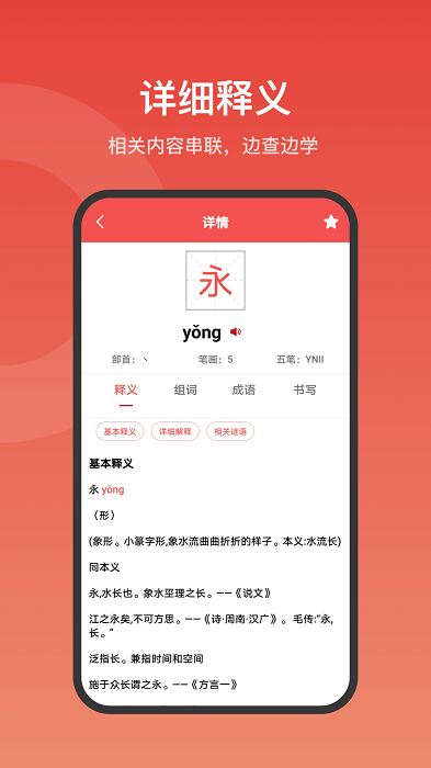 中华词典大全免费下载安装最新版本
