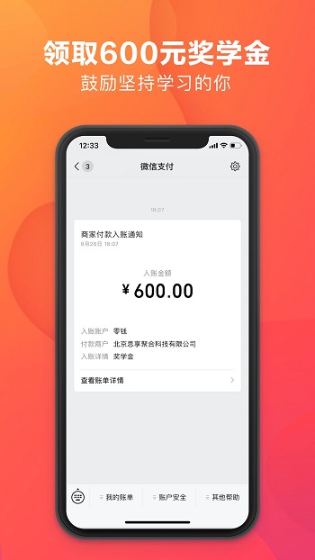 潘多拉英语app下载免费最新版