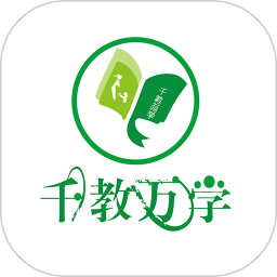 千教万学app v1.0 安卓版