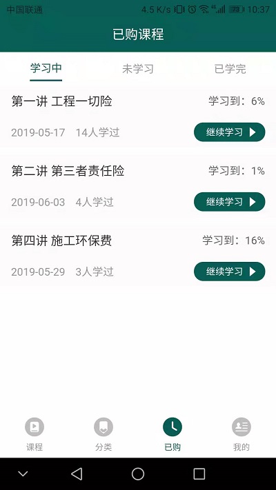 尚同工匠app下载
