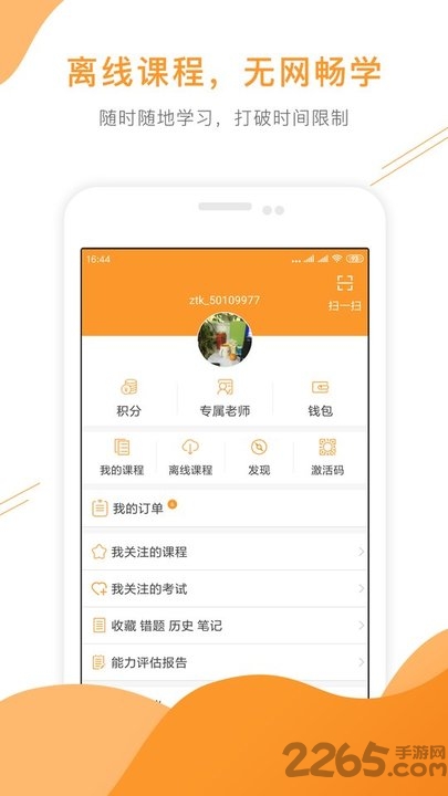 一级建造师题库app 一级建造师题库手机版下载