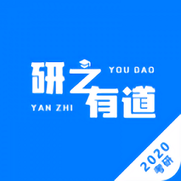 研之有道app