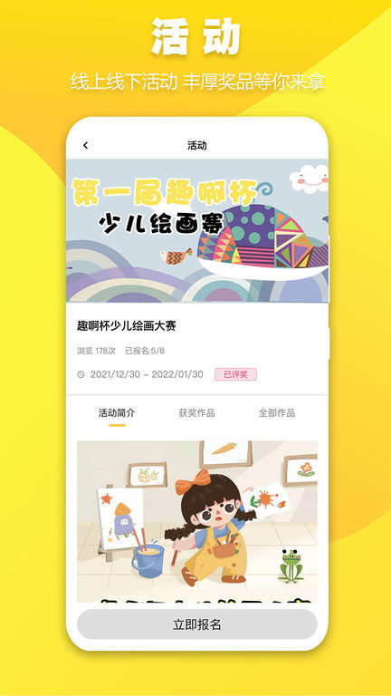 画画趣啊手机版下载