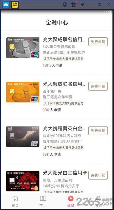 十分学堂app下载