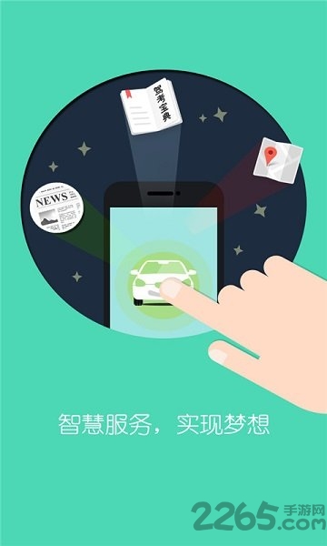 驾驶学车助手 驾驶学车助手官方下载