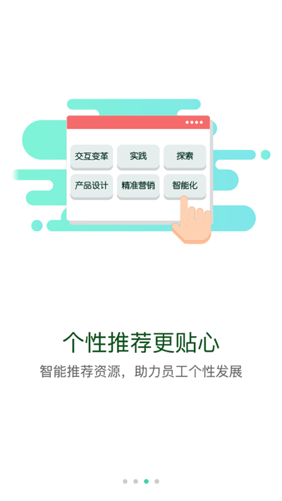 中建网络学院手机版下载