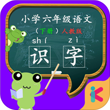 六年级语文识字下册人教版 v1.6.6 安卓版
