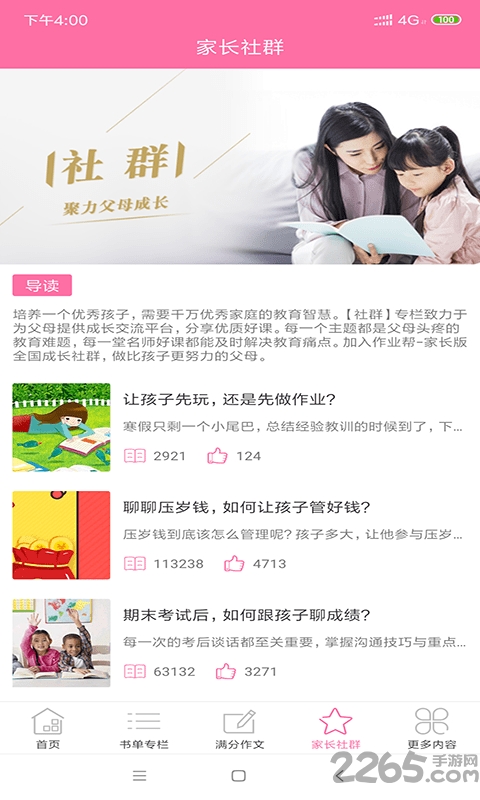 彩虹教育app