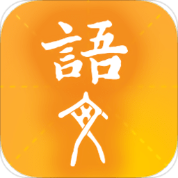 学源大语文软件 v2.2.4 安卓版