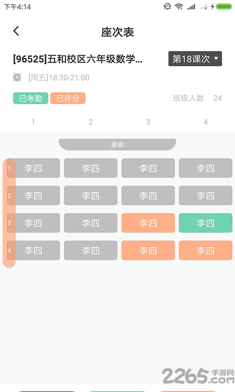 思考乐老师手机版
