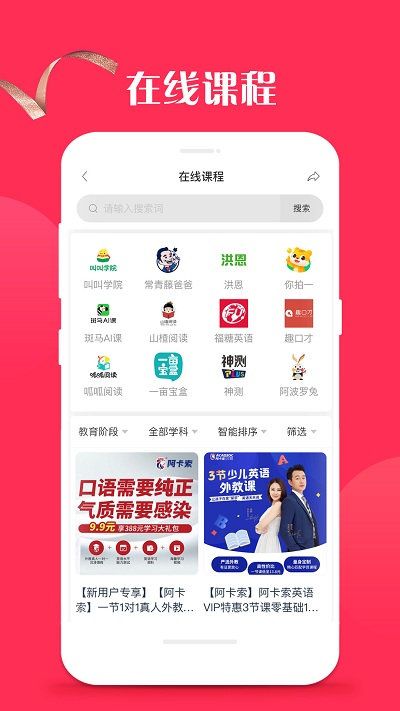行知宝app下载