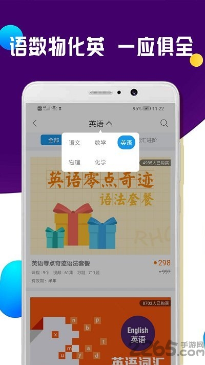 全科中考冲刺app下载