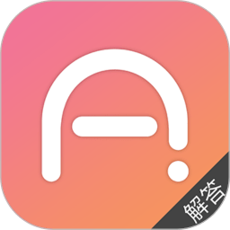 爱解答解答版app v2.0.8 安卓版