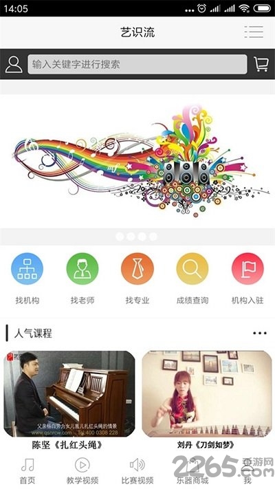 艺识流软件
