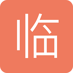 临语堂软件免费版 v1.2.5 安卓版