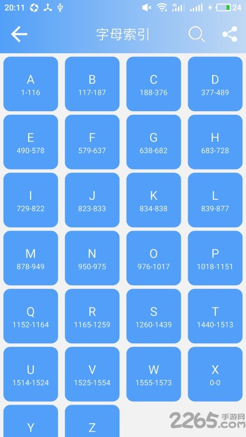 英语六级单词app下载