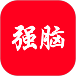 学习强脑答题app