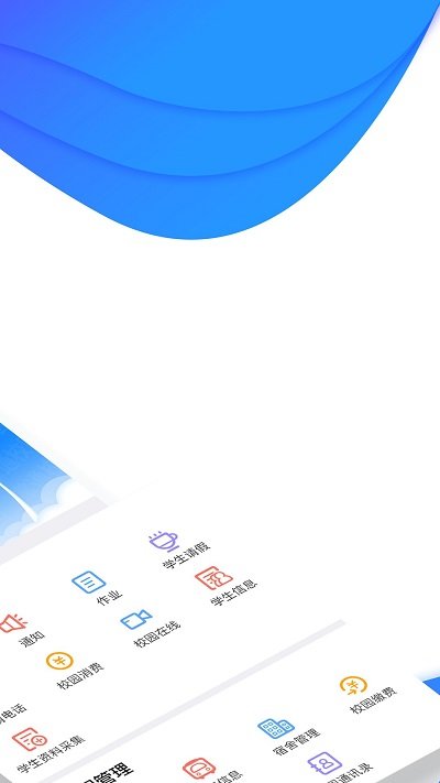 乐当家云校最新版下载